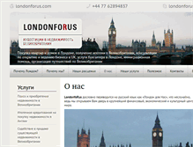 Tablet Screenshot of londonforus.com